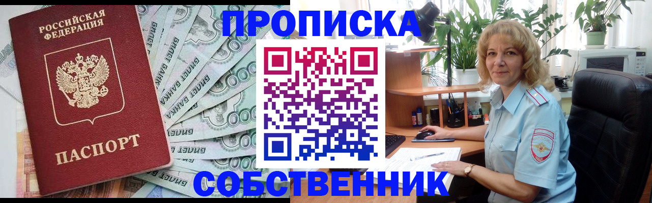 найти адрес прописки в Белореченске